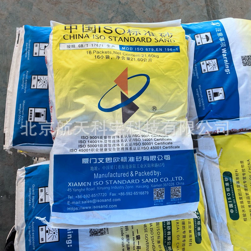 Готовые поставки стандартного песка ISO, нового стандартного песка, специального песка для наполнения методом песка.