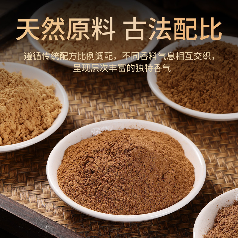 香粉末香ブランドビーズ原料卸売白檀シナモンローズシダ漢方薬香粉末 DIY 手作り香用品|undefined