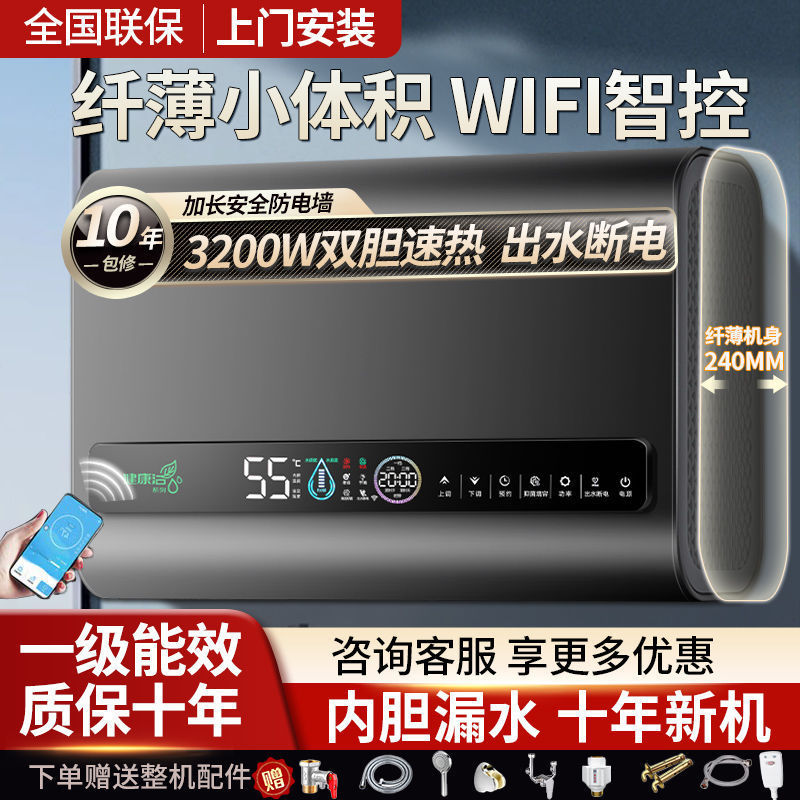 上门安装康雪好太太热水器家用洗澡储水式扁桶双胆变频能效