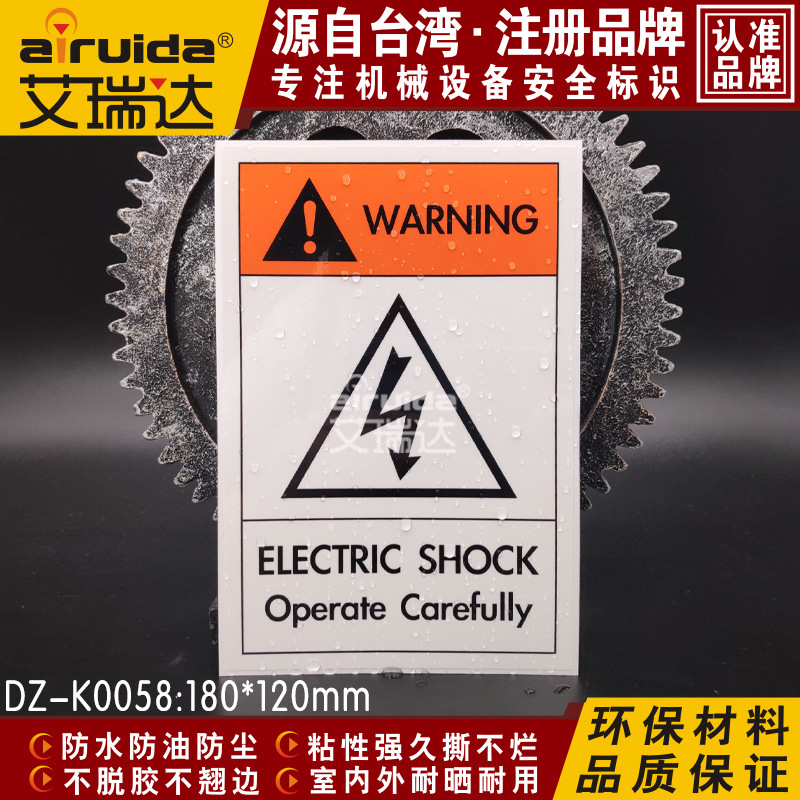 热销配电箱触电警告标识闪电标签设备警示不干胶英文贴纸DZ-K0058