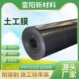 土工膜;工地施工材料;土工布