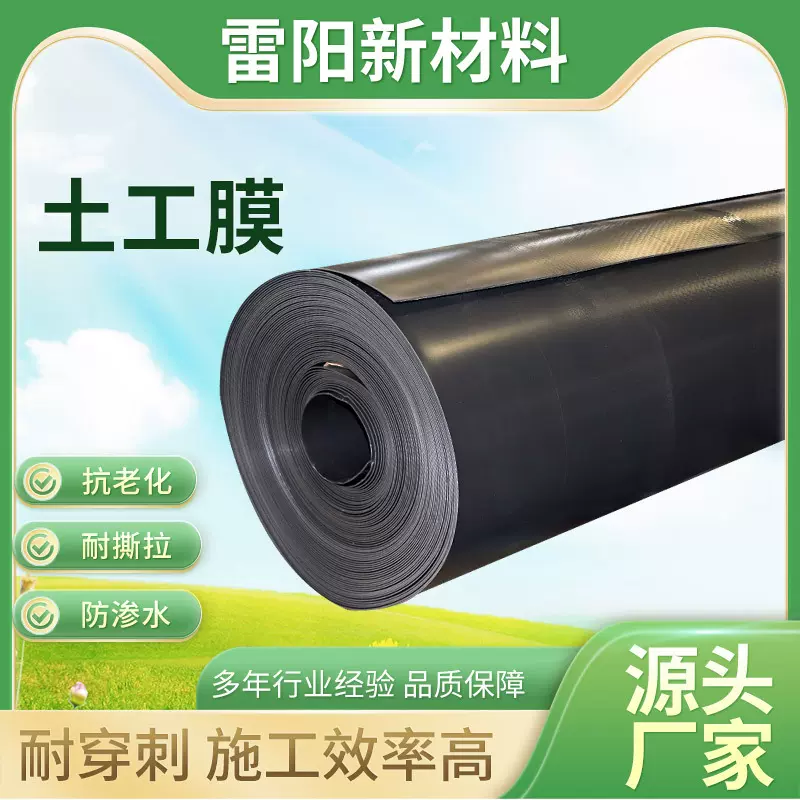 定制全新料HDPE土工膜垃圾填埋场鱼塘养殖用加厚地膜hdpe土工膜