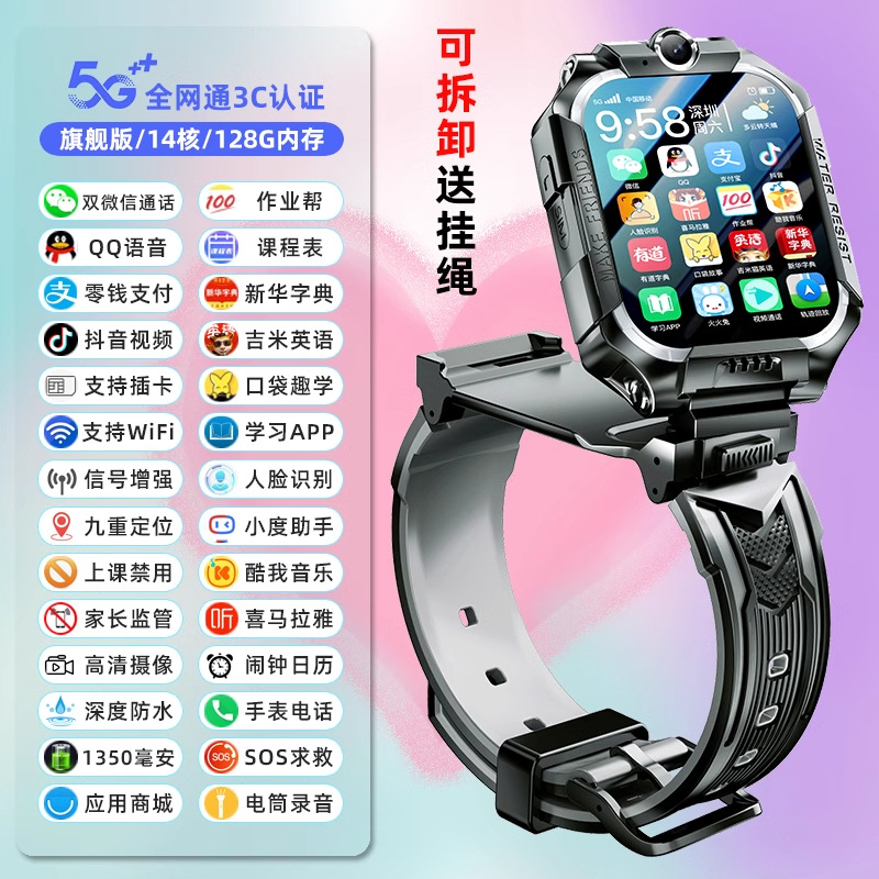 Reloj 5G completo Netcom tarjeta enchufable teléfono para niños inteligente Z9 multifuncional Z8 impermeable para estudiantes de primaria y secundaria