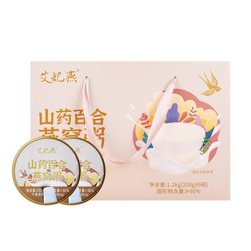 艾妃燕 山药百合/厚乳藜麦燕窝粥礼盒装 节日送礼开盖即食方便粥|undefined