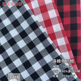 涤棉色织格 衬衫服装面料 2CM朝阳格子 帽子宠物服饰 TC格子布料
