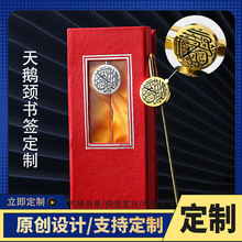 跨境现货书签鹅颈杆金属企业校园天鹅颈烤漆定制书签中国风纪念品