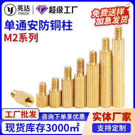 安防铜柱M2圆型铜柱直纹铜柱滚花隔离柱安防监控摄像机单通铜柱