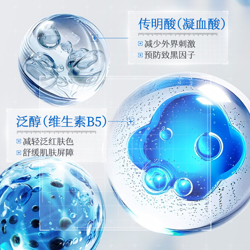 源头直供碧素堂传明酸精华液紧致焕颜补水保湿锁水舒缓全肤质适用|undefined