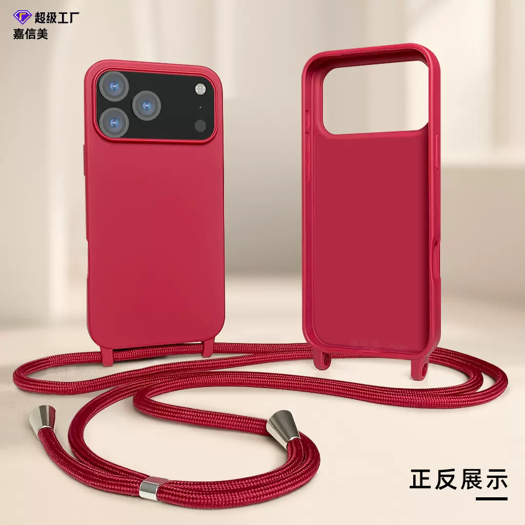 苹果17磨砂挂绳手机壳16斜挎挂脖手机壳iPhone14一体挂绳手机壳