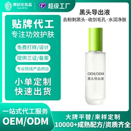 液态精华;面霜;化妆水爽肤水