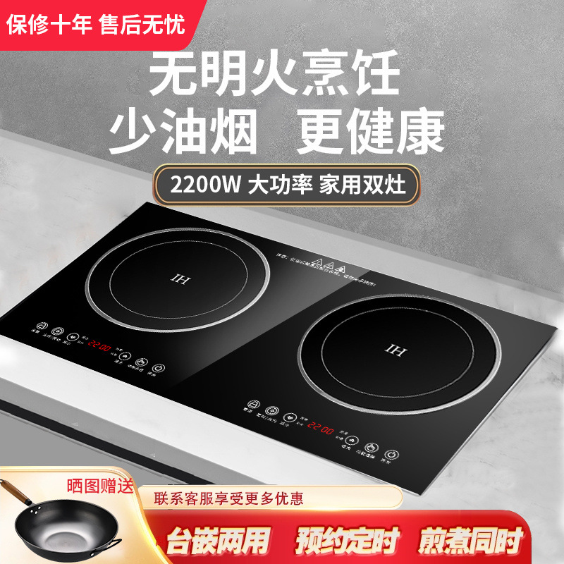 电磁炉双灶家用嵌入式台式两用大功率多功能智能电陶炉电灶台