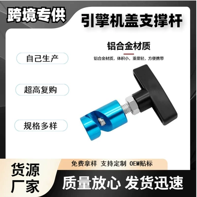 Rod, Trunk Gas Pressure Rod, Mühərrik alətləri