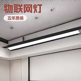 高光效吊线线条灯高光效物联网灯无频闪停车场办公室专用五年质保