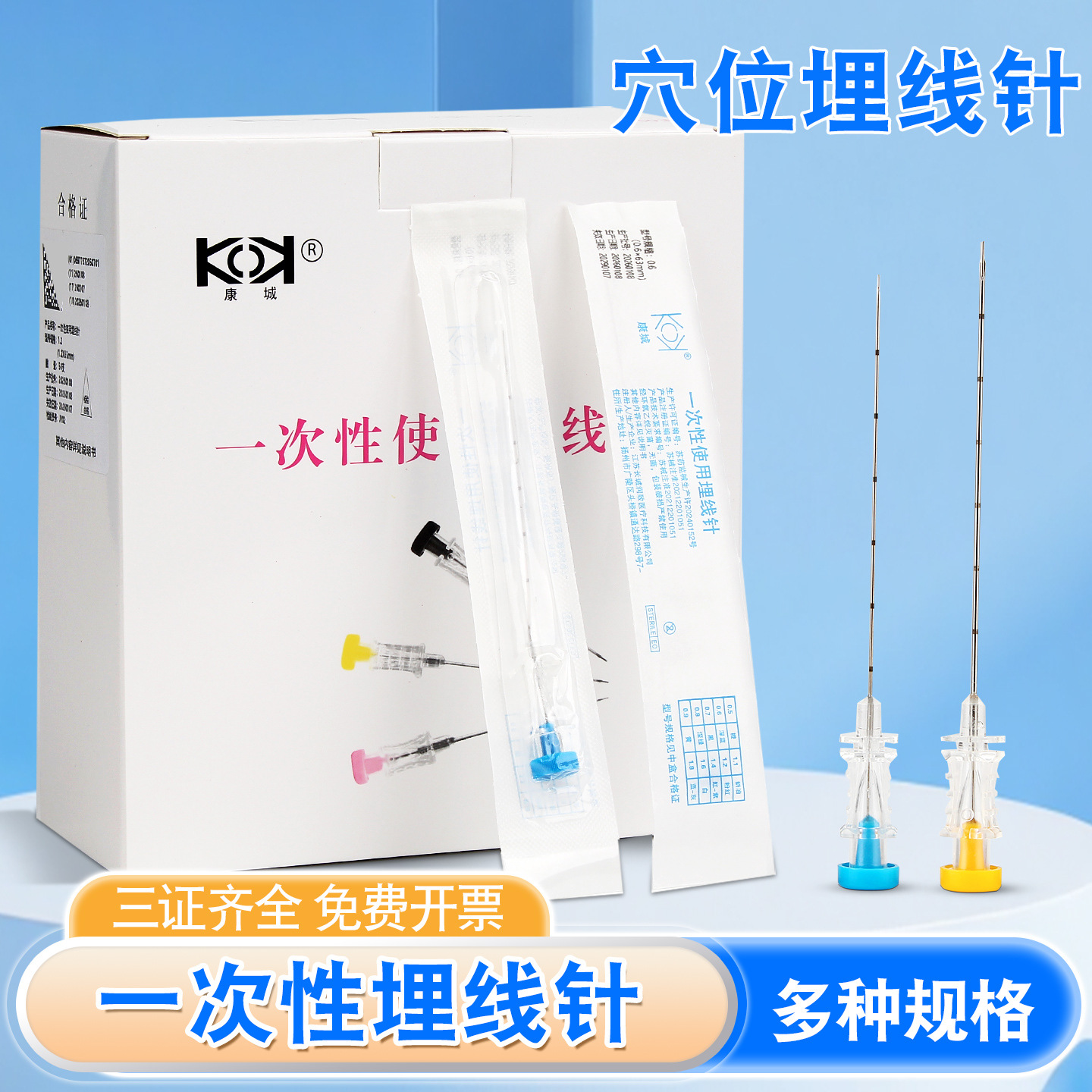 医用埋线针一次性使用穴位减肥PDO靓紫线中医美容蛋白线PGA埋线