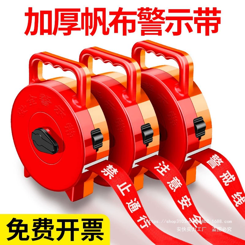 Изолирующий пояс Кордон, утолщенный холщовый изолирующий пояс, предупреждающий пояс безопасности на строительной площадке, светоотражающая предупреждающая линия
