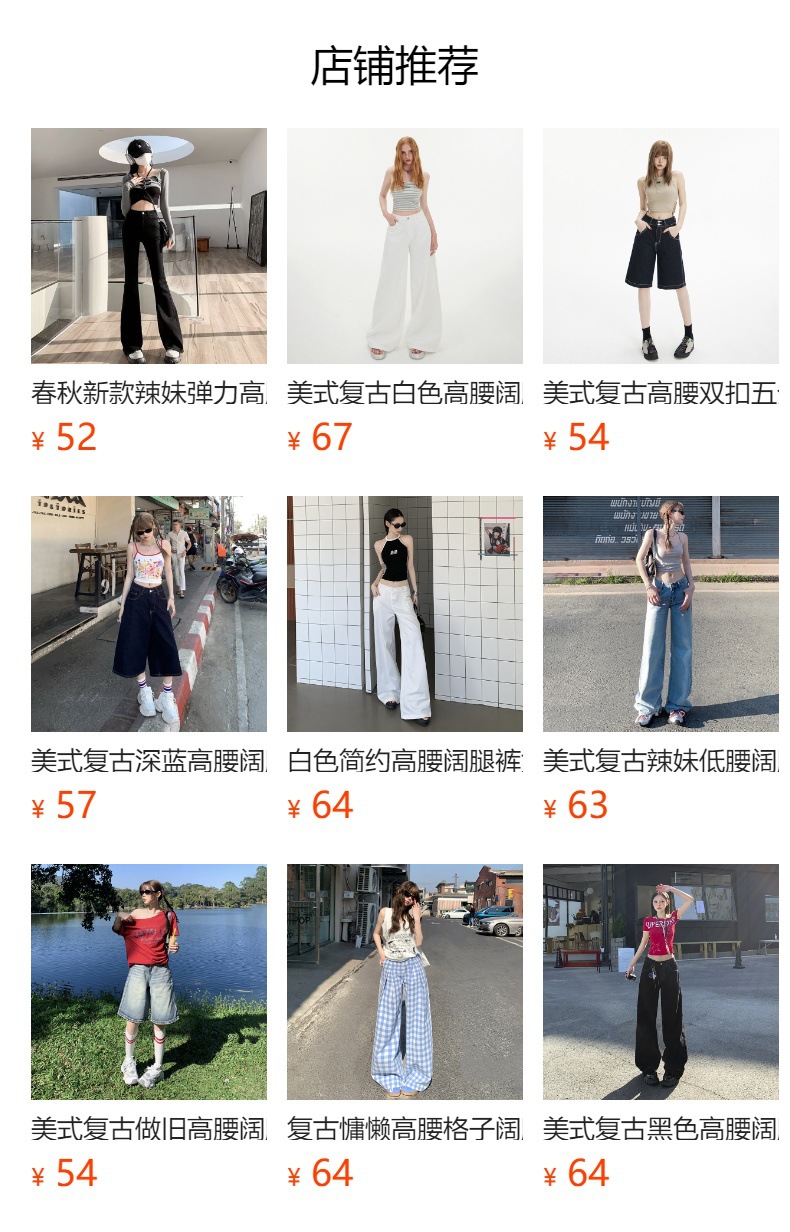 预览状态下无法点击,发布后,可点击跳转到对应的商品页面