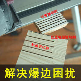 轨道锯切入式通用电圆锯导轨锯木工手提轨道式切割机石膏板开板锯