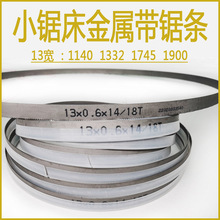 手提式电锯机锯条米沃奇台湾小锯床切割机双金属1140包邮锯片