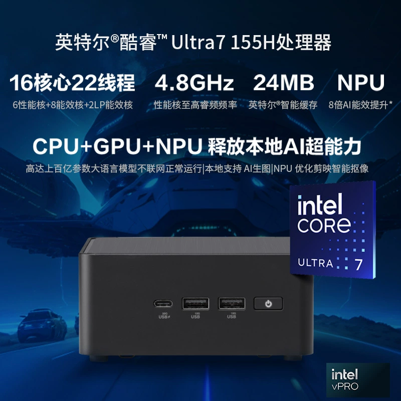 Подключение к офисному коммерческому мини-хосту Ultra7 для ASUS NUC14PRO