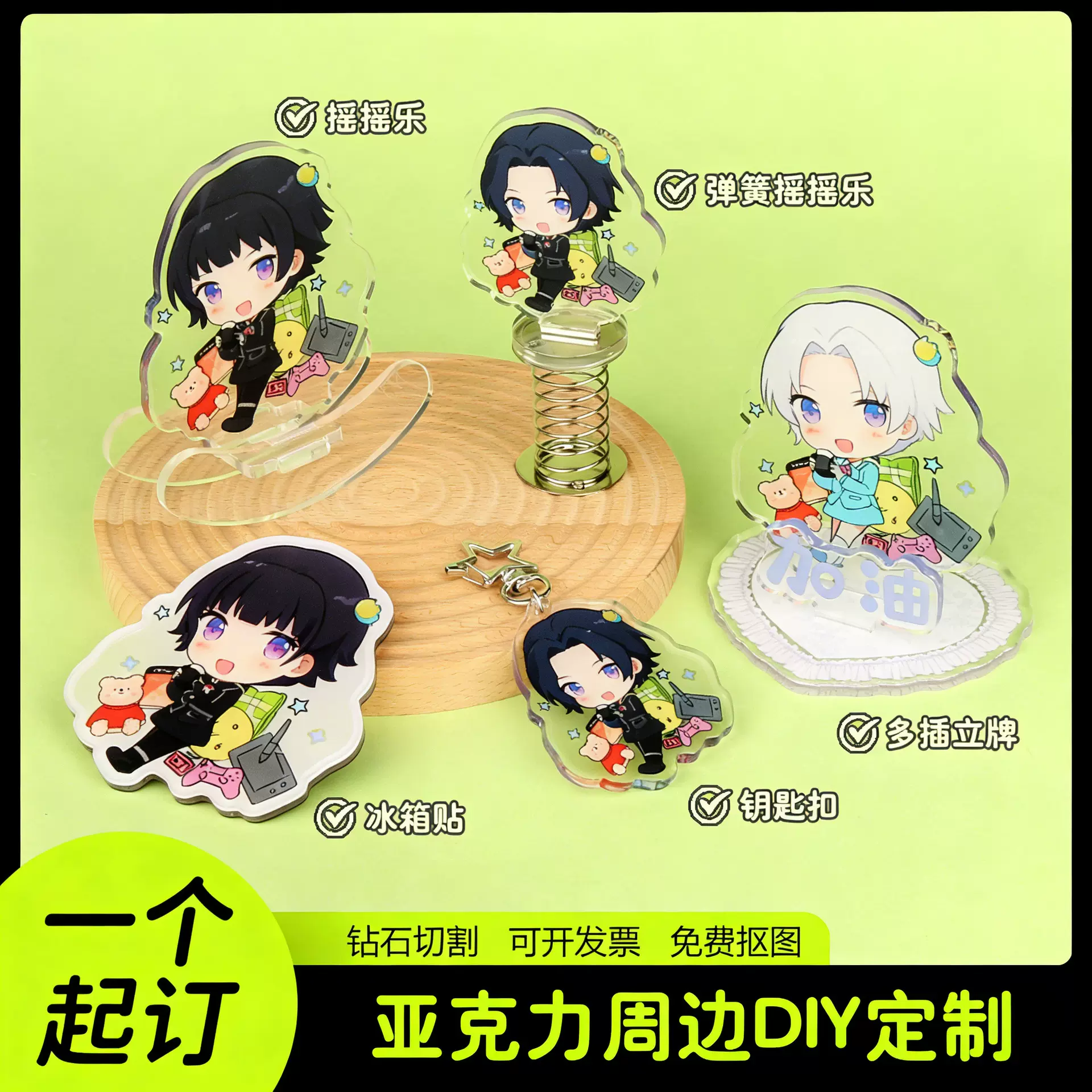 亚克力立牌定制动漫明星周边人形立牌摆件摇摇乐支持diy来图定做