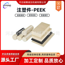 ��ɫpeek�� ���o�PEEK�����w��늾�����ͪ�͸ߜ�pps����ӹ�