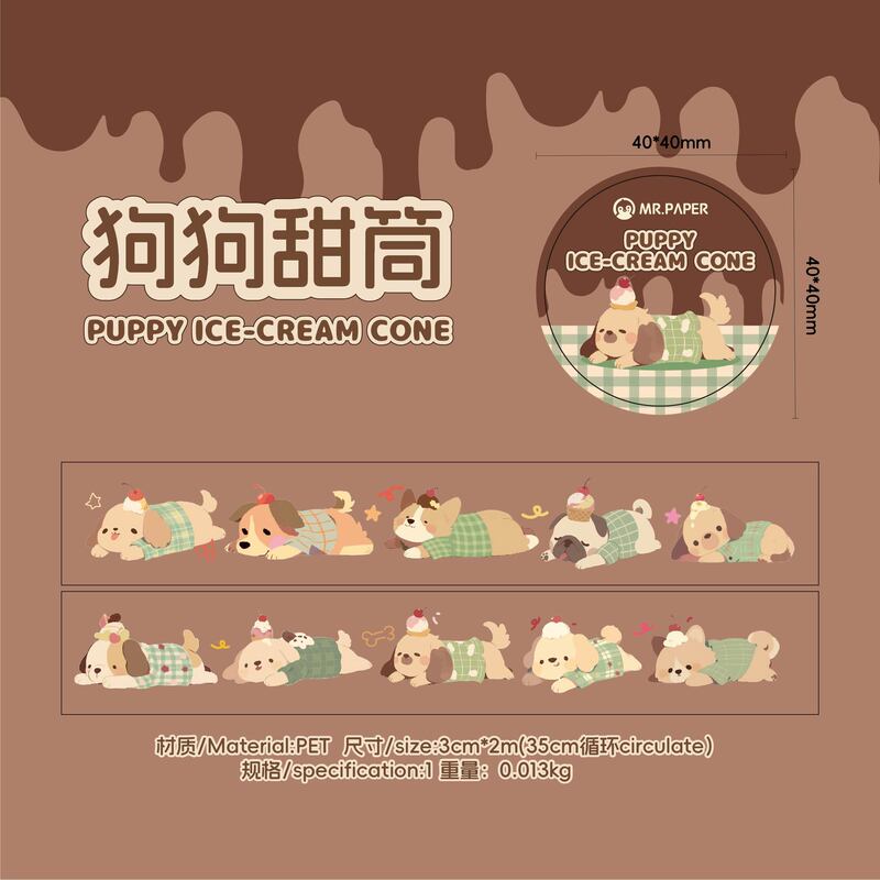 纸先生单卷胶带 尾巴小分队系列 可爱卡通主题手帐素材diy胶带贴|undefined