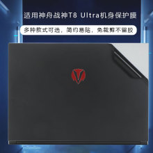 ����2024����ս��T8 Ultra��ֽCV56S04��Ĥplusս��T8 pro���Ĥ