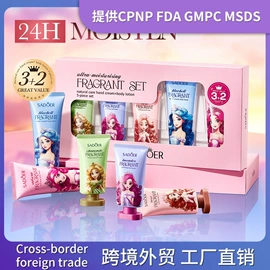 贴片面膜;液态精华;护手霜