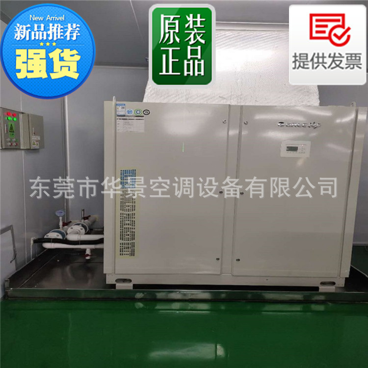 Central Air Conditioning Water-Cooled Cabinet-Type Air Conditioning Modular Unit Clean Central Air Conditioning Project Central Air Conditioning Water-Cooled Cabinet-Type Air Conditioning Modular Unit Clean Central Air Conditioning Project