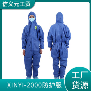 �S��؛Դ  XINYI-2000 һ�����B�wʽ�Ӻ���۷��o�� ���o�͸��x��