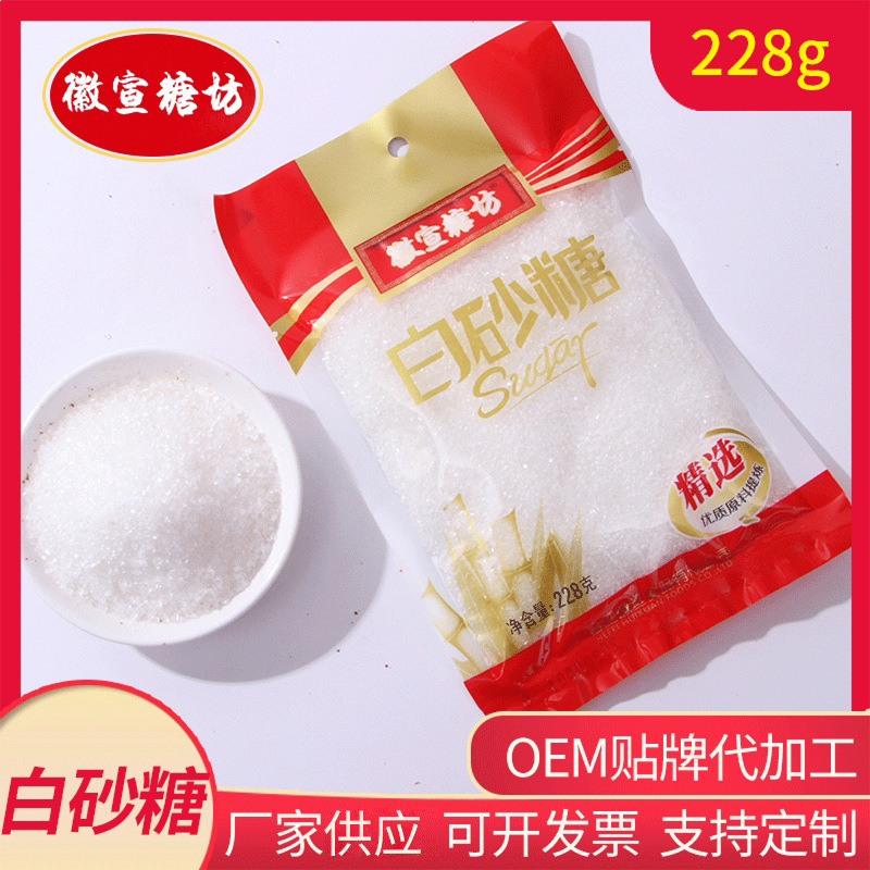 メーカー卸売り白砂糖228g袋入りデザートミルクティー食用砂糖サトウキビ砂糖砂糖砂糖砂糖砂糖砂糖砂糖砂糖独立袋入り|undefined