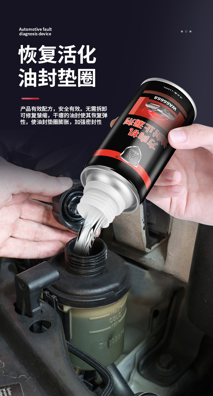 Car Steering Gear Oil Seal Leak Stopper Repair Agent Power Steering Oil Pump Anti-Penetration Engine Oil Burning Steering Leak Stopper