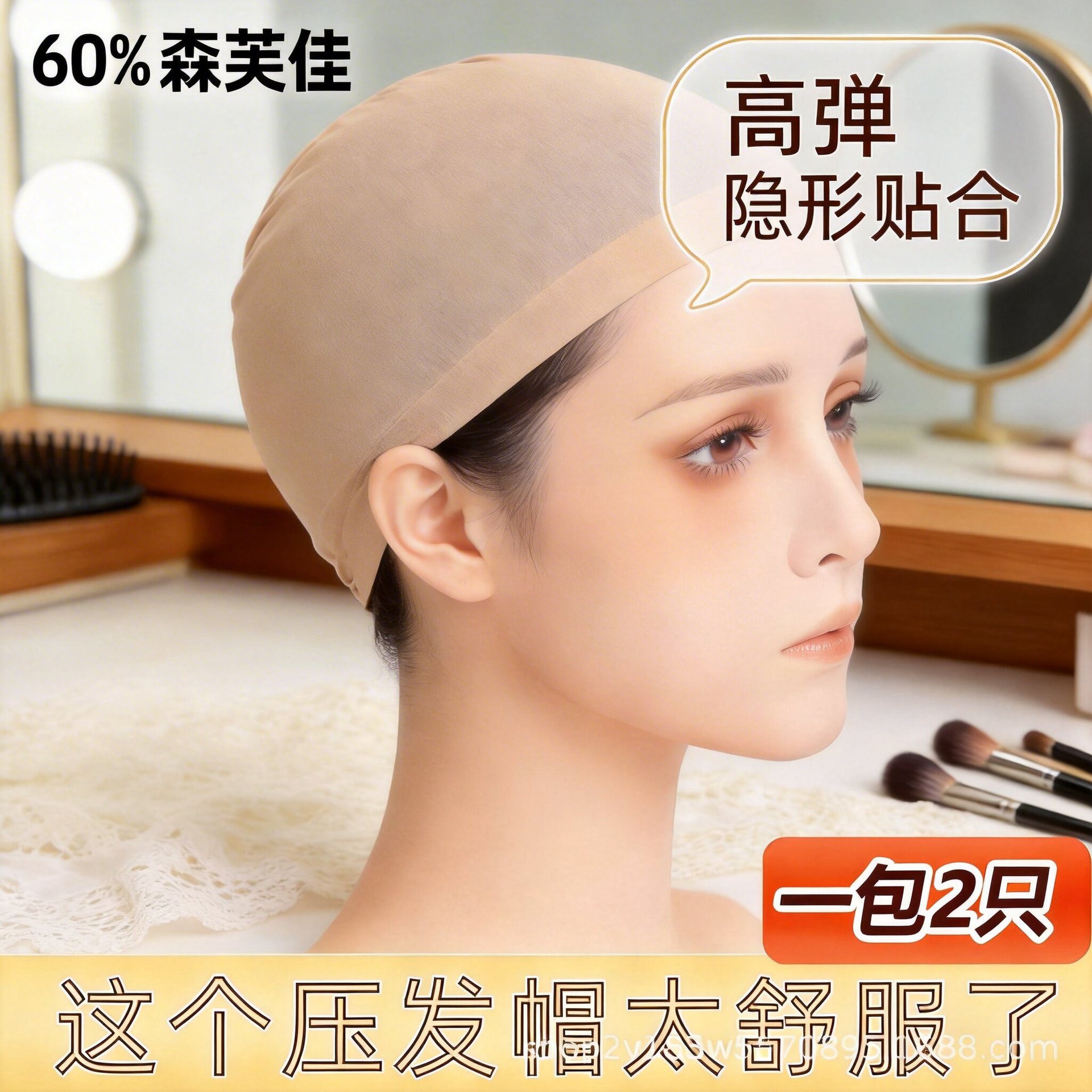 Wig Hair Net Accessories, Nylon High-Elasticity Hair Cap, Popular in Europe and America, Does Not Squeeze the Head, Does Not Cause Heat or Stuffiness, Manufacturer