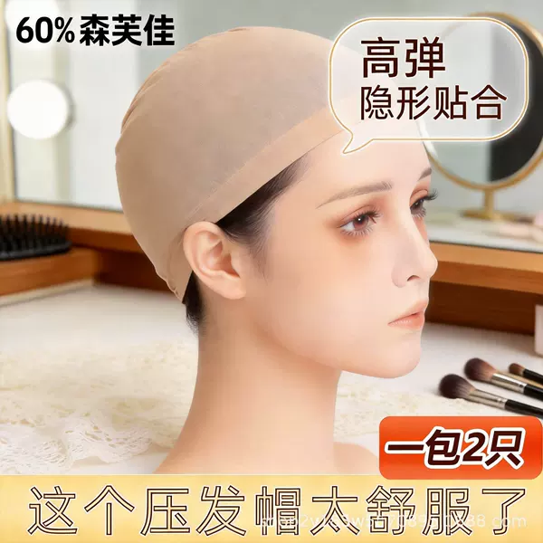 Wig Hair Net Accessories, Nylon High-Elasticity Hair Cap, Popular in Europe and America, Does Not Squeeze the Head, Does Not Cause Heat or Stuffiness, Manufacturer
