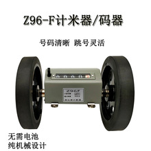 Z96-F计米器 滚轮式记米器 纺织设备测长仪计码器计米轮其他