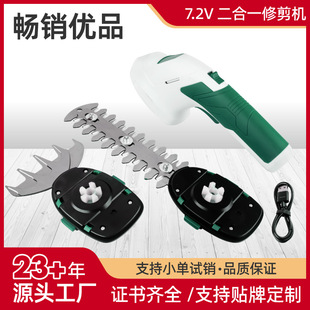 8V lithium electric household small lawn mower lithium electric lawn mower artifact lawn mower hedge multifunctional lawn mowing