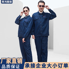 夏季薄款牛仔工作服长袖劳保牛仔工装工人耐磨耐脏耐穿车间工作服