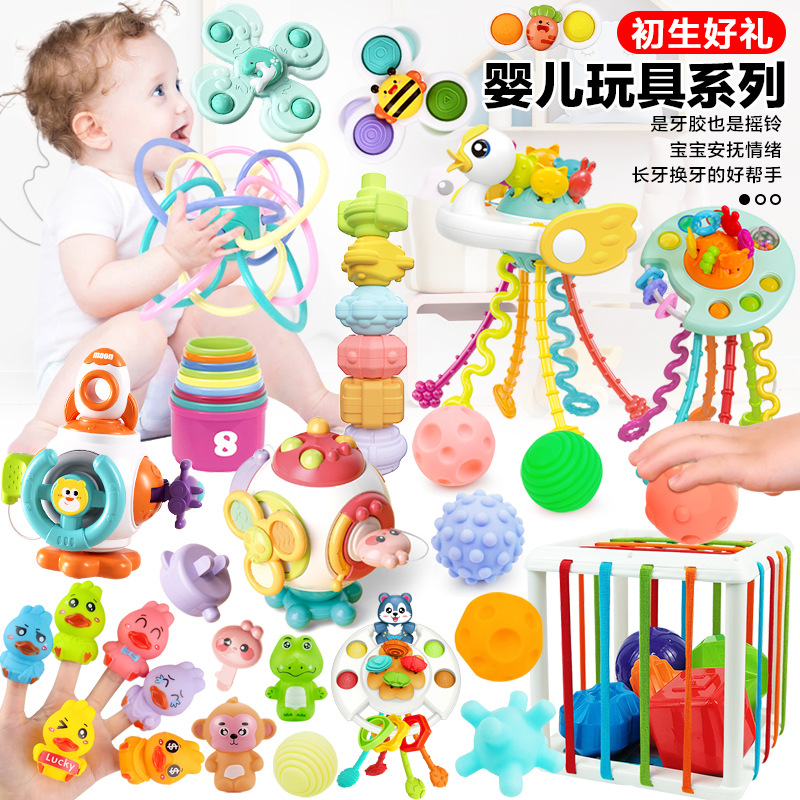 婴儿玩具3-6-12个月可咬牙胶 宝宝新生儿手抓摇铃曼哈顿球塞塞乐