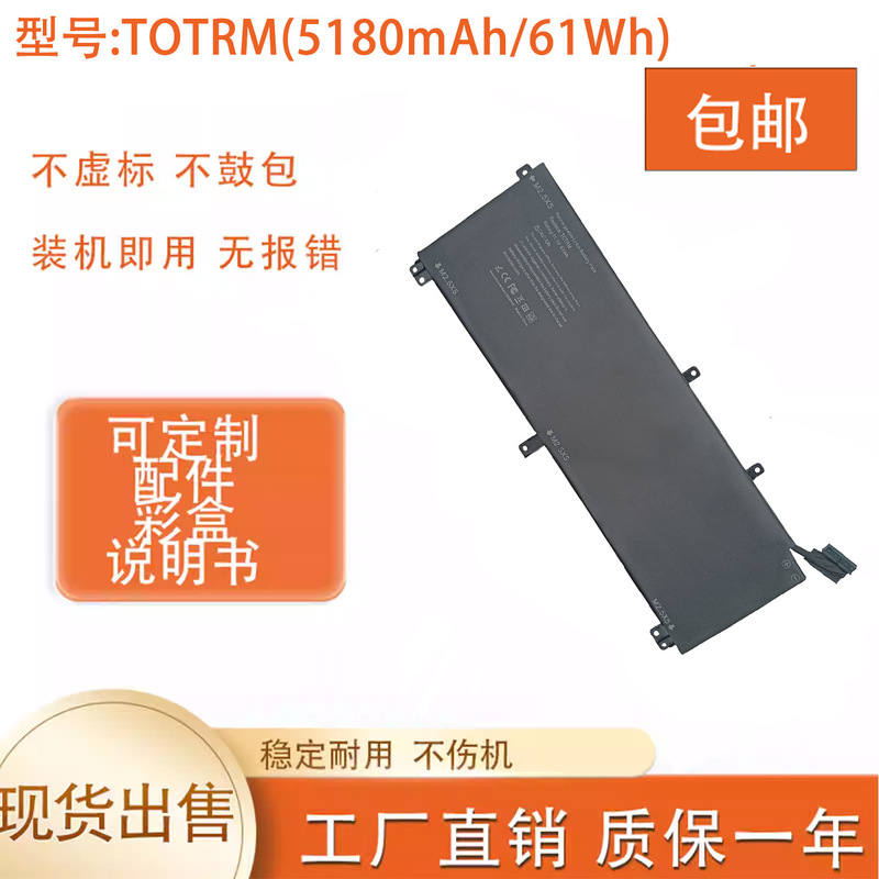 Suitable for Dell Totrm Precision M3800 Xps 15 9530 P31F Laptop Battery