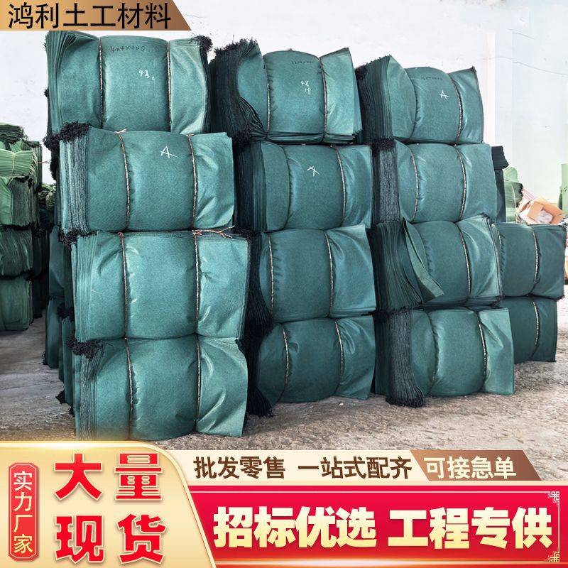 Erosion Control Ecological Bags Manufacturer Slope Protection Sandbags River Flood Prevention Soil Retention Grass Seed Planting Bags Green Ecological Bags Erosion Control Ecological Bags Manufacturer Slope Protection Sandbags River Flood Prevention Soil Retention Grass Seed Planting Bags Green Ecological Bags