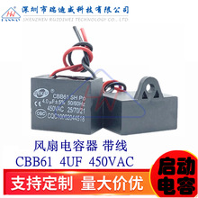 CBB614UF 450VACL 450VAC 4UF