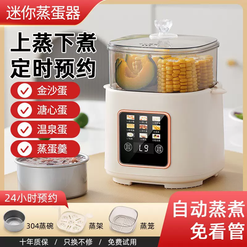 多功能婴儿辅食机宝宝暖奶器BB营养汤蒸蛋煮蛋小型家用蒸锅温泉蛋