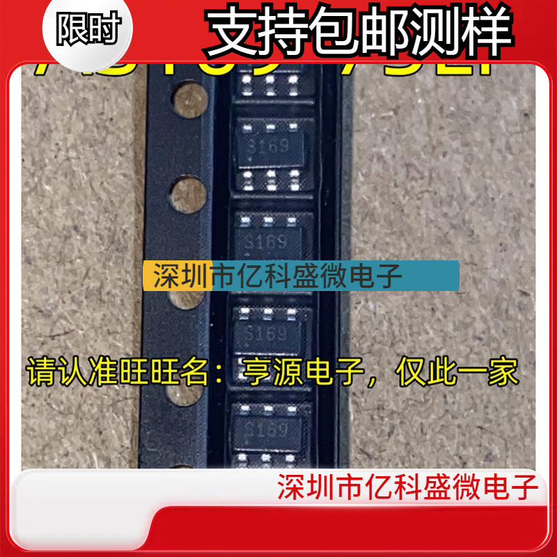 AS169-73LF 丝印S169 SOT23-6封装 模拟开关多路复用器芯片质量好