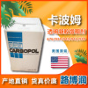 south China Distribution U.S.A Lubrizol Carbomer 940 Carbomer 980 Cosmetics Gel Thickening agent