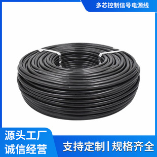 RVV national standard CCC certification 2-8 core multi-core control signal power cord cable soft sheath power cord manufacturers