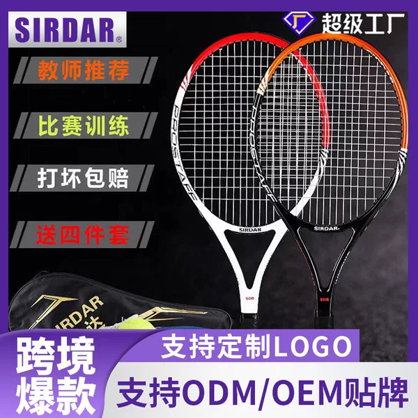 Tennis racket carbon carbon fiber integrated racket single band line rebound tennis trainer suit super light children's racket