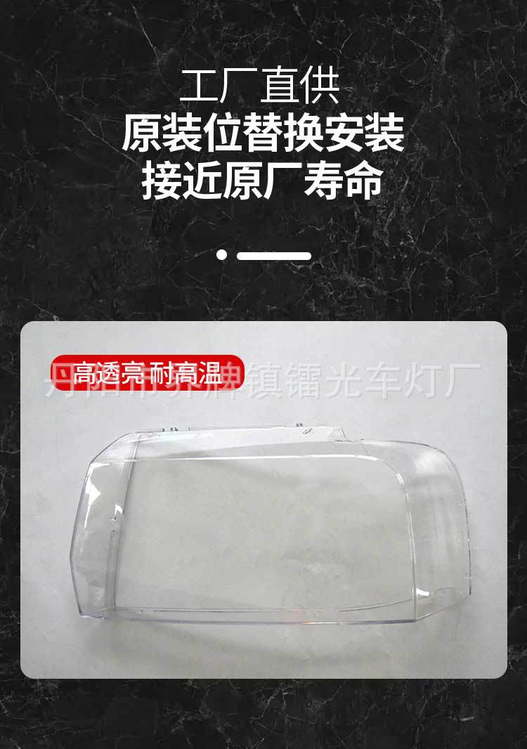 For Lincoln Navigator Headlamp Cover 07-14 Navigator Headlight Transparent Lampshade Lamp Shell Mask