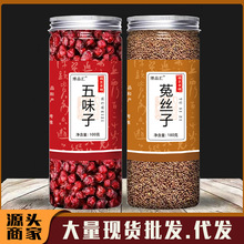 五味子菟丝子罐装干货北五味子吐丝子菟丝实菟藤批发源头商家代发