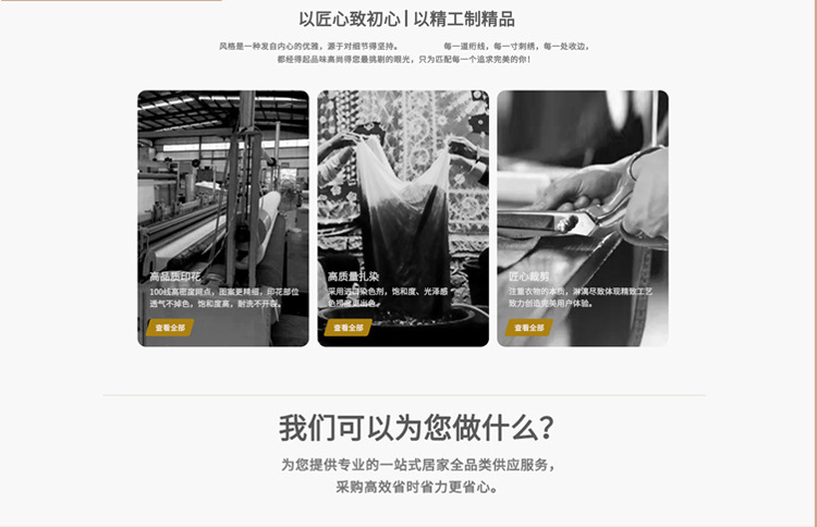 1111111111详情页_12