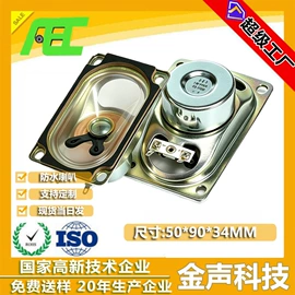 扬声器;汽车喇叭;讯响器